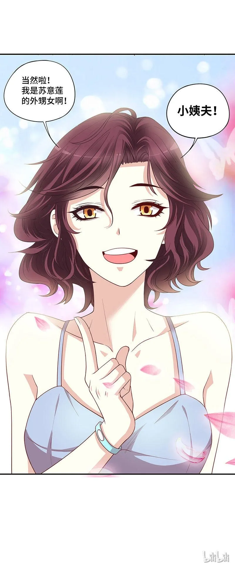 1 第1话 一晚滋味如何？ 第29页