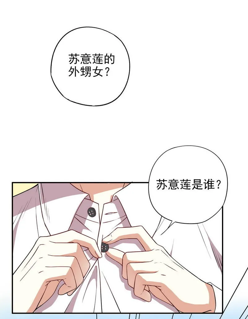 2 第2话 睡出感情来了？ 第2页