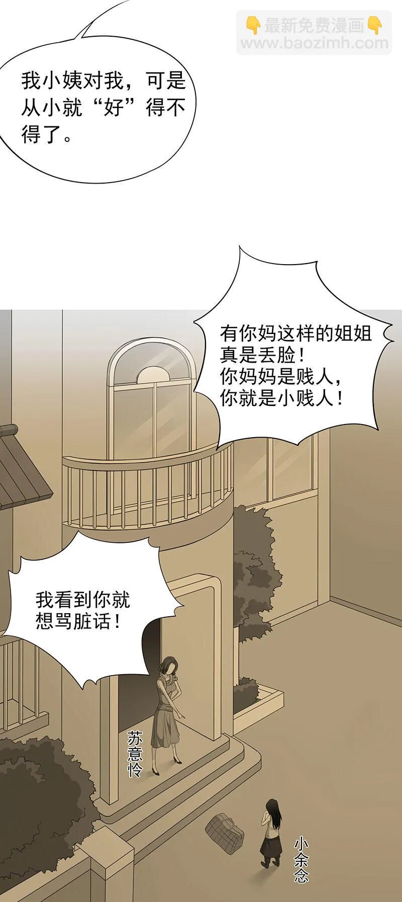 2 第2话 睡出感情来了？ 第6页