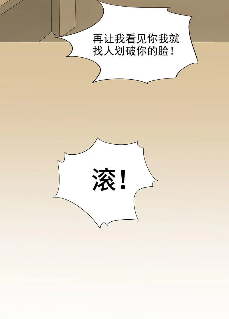 2 第2话 睡出感情来了？ 第7页