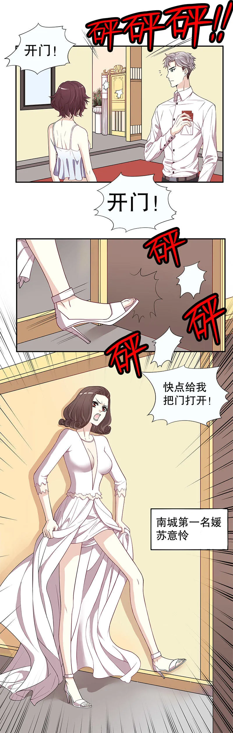 2 第2话 睡出感情来了？ 第10页
