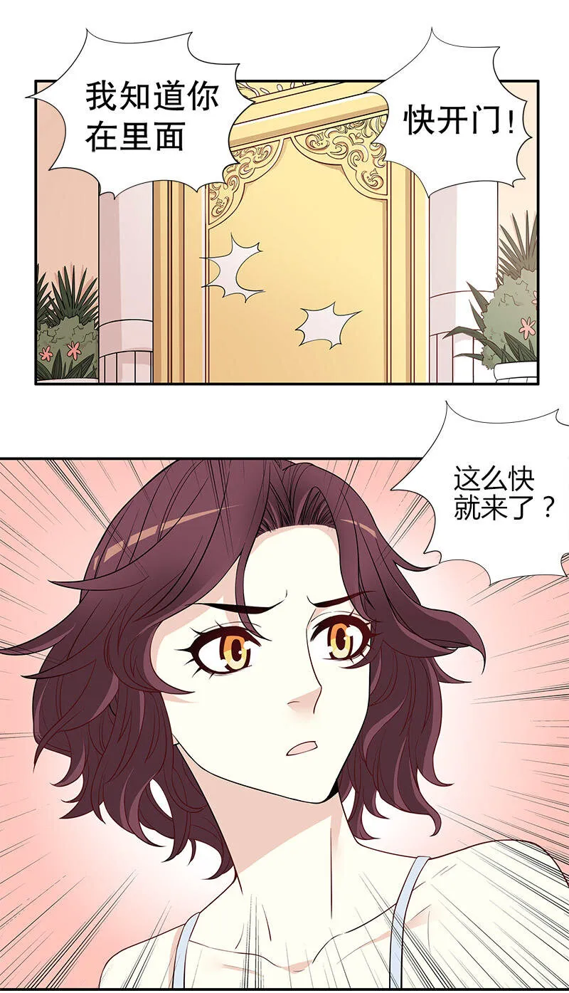 2 第2话 睡出感情来了？ 第11页