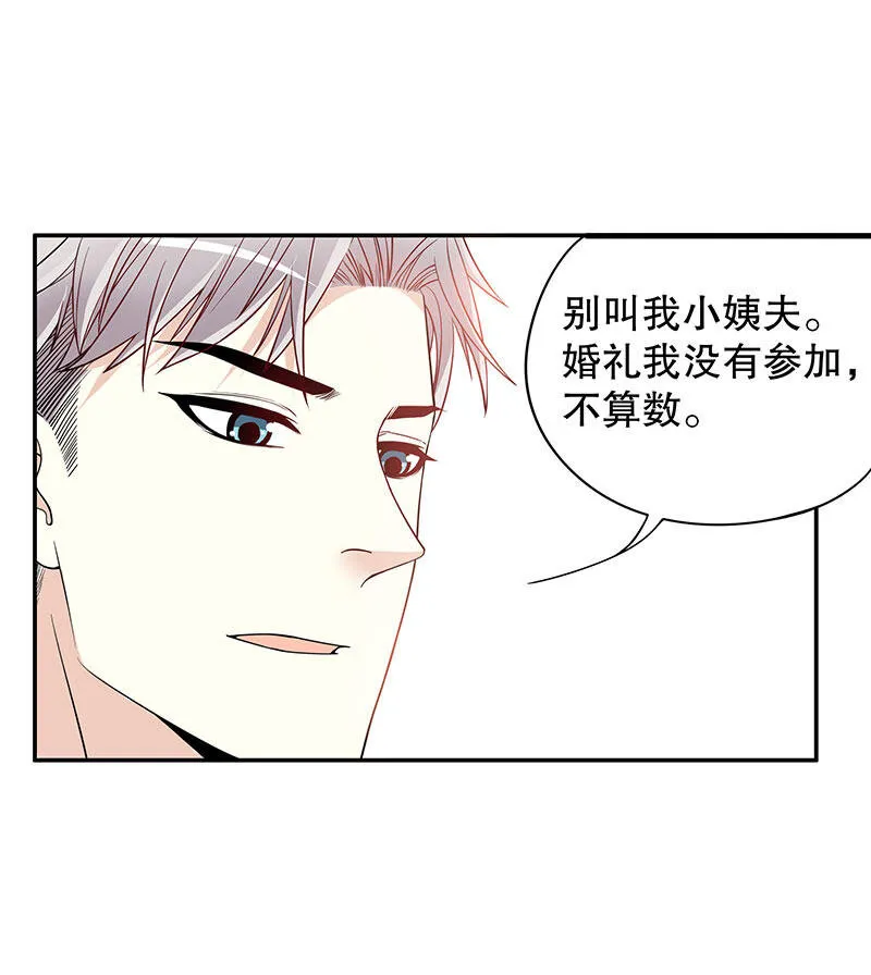 2 第2话 睡出感情来了？ 第14页