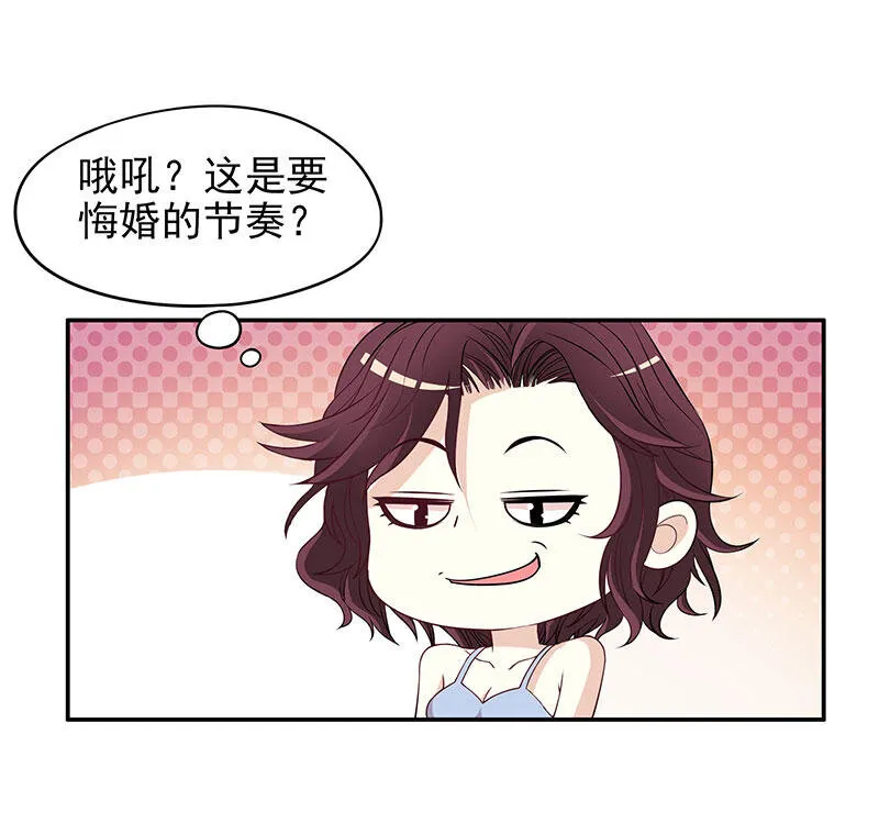 2 第2话 睡出感情来了？ 第15页