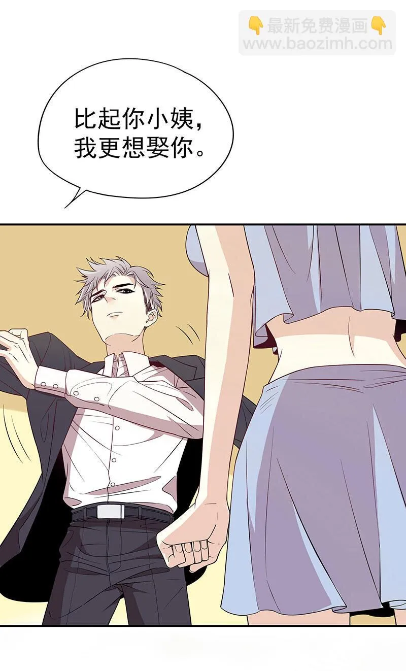 2 第2话 睡出感情来了？ 第16页