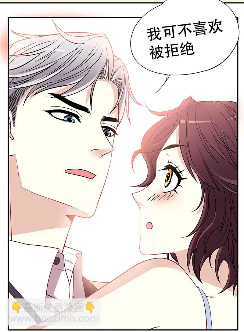 2 第2话 睡出感情来了？ 第21页