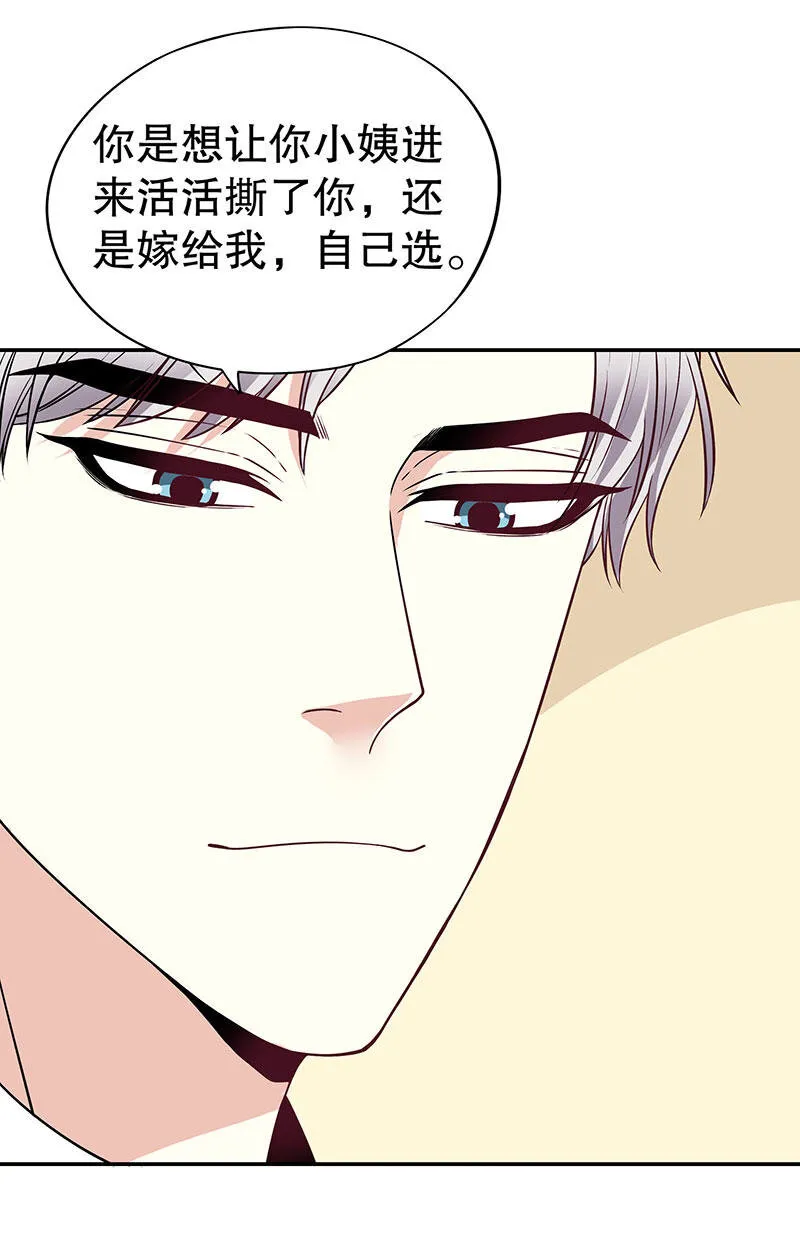 2 第2话 睡出感情来了？ 第22页