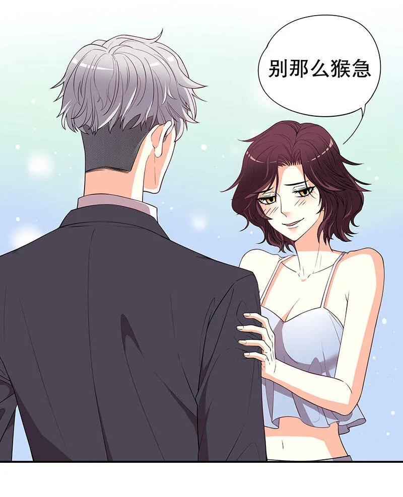 2 第2话 睡出感情来了？ 第25页