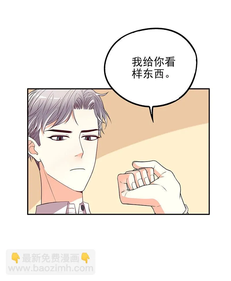 2 第2话 睡出感情来了？ 第26页