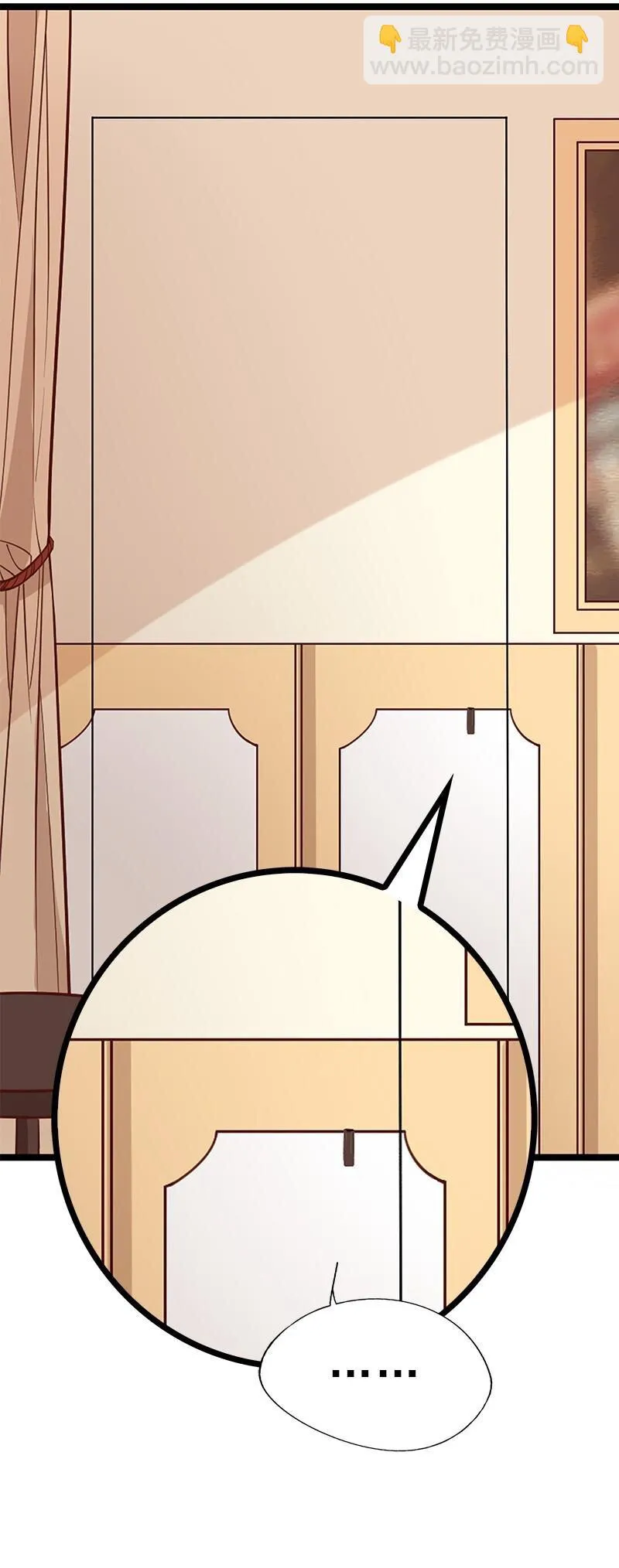 4 第4话 金钥匙丢了 第3页