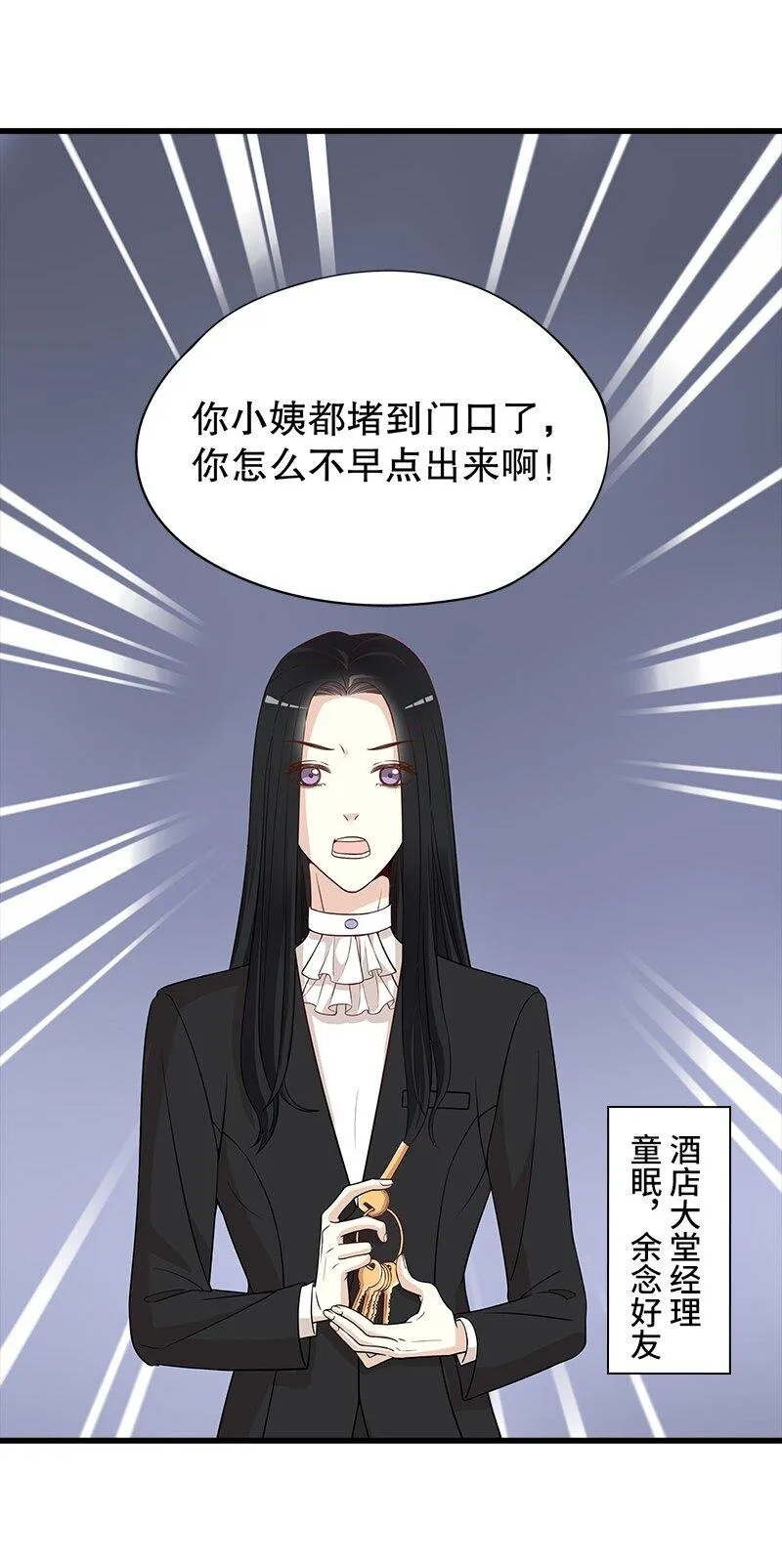 4 第4话 金钥匙丢了 第4页