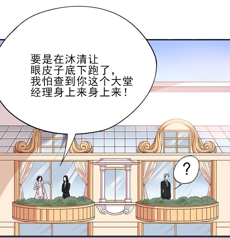 4 第4话 金钥匙丢了 第5页