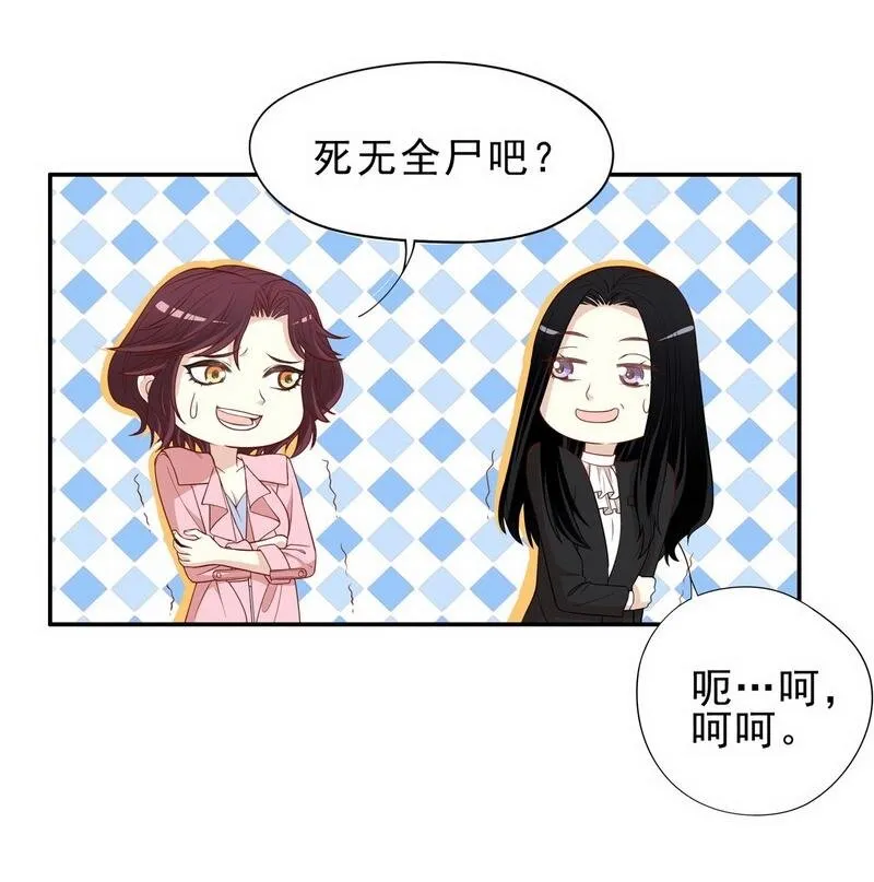 4 第4话 金钥匙丢了 第8页