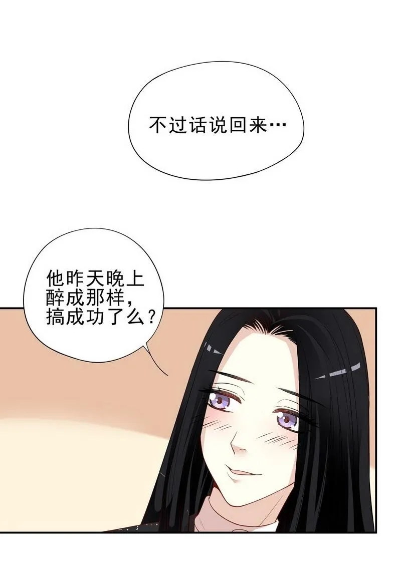 4 第4话 金钥匙丢了 第9页