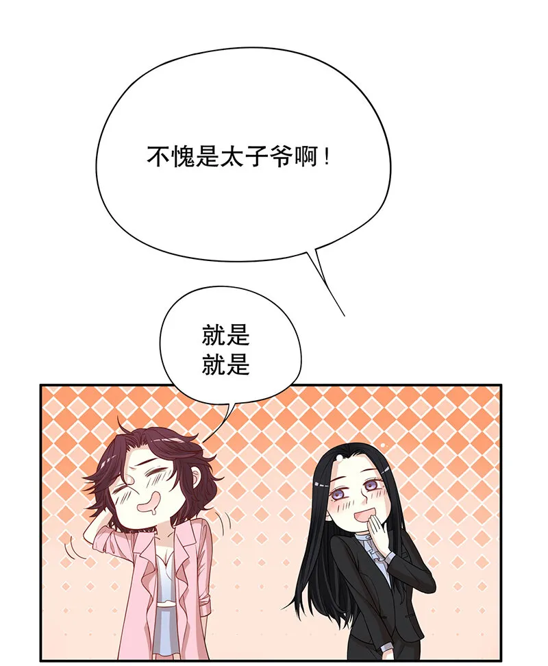 4 第4话 金钥匙丢了 第10页