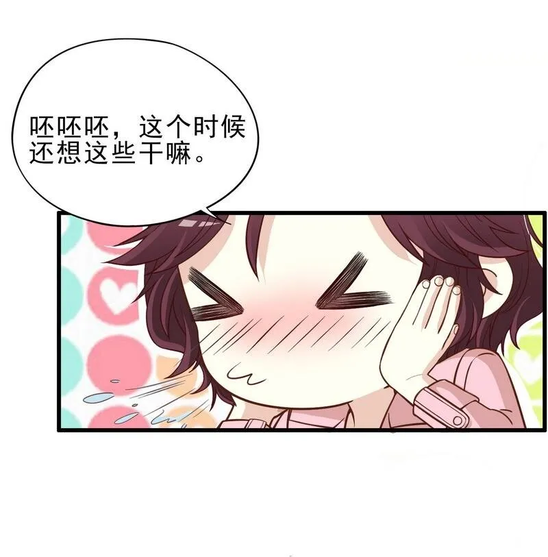 4 第4话 金钥匙丢了 第11页