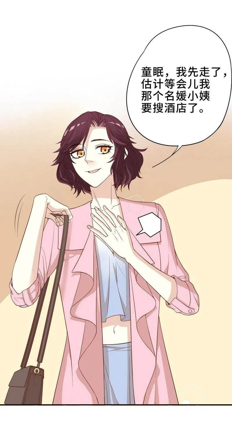 4 第4话 金钥匙丢了 第12页