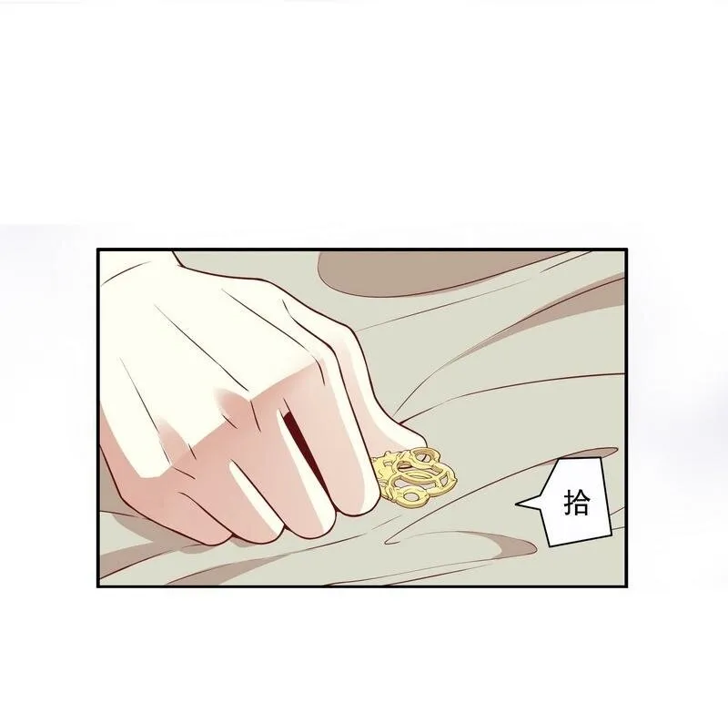 4 第4话 金钥匙丢了 第17页