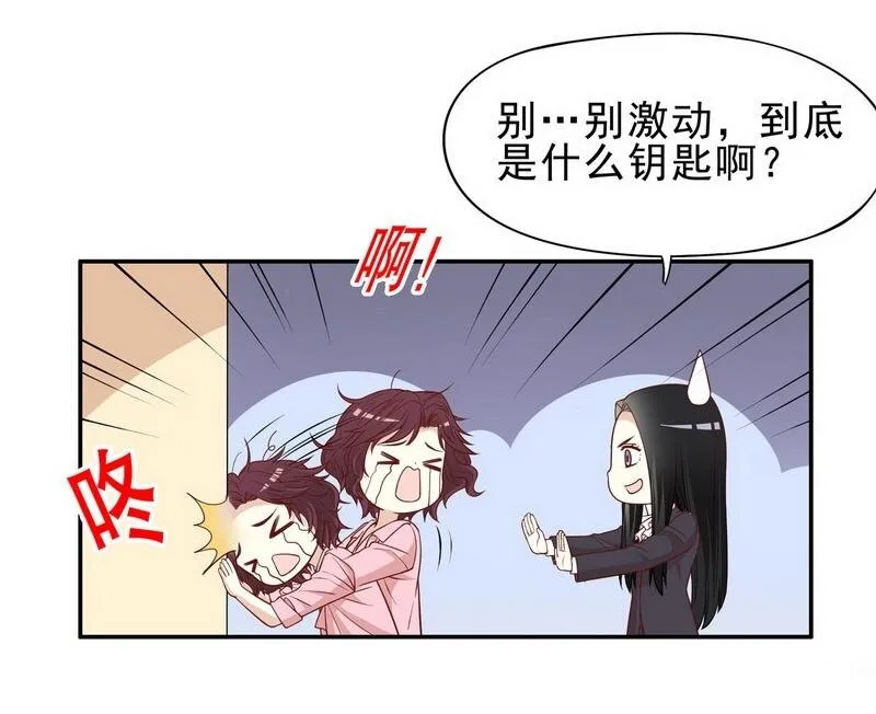 4 第4话 金钥匙丢了 第20页