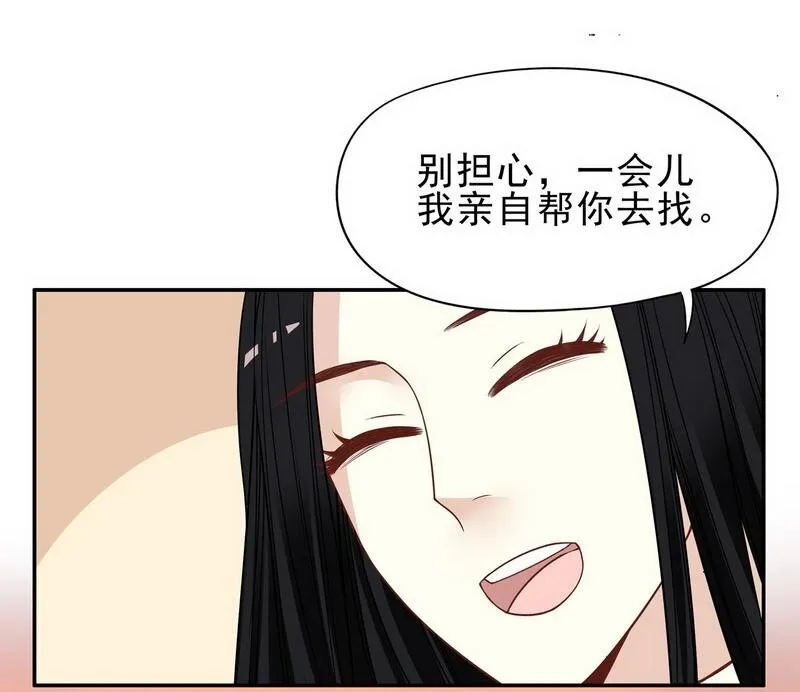 4 第4话 金钥匙丢了 第23页