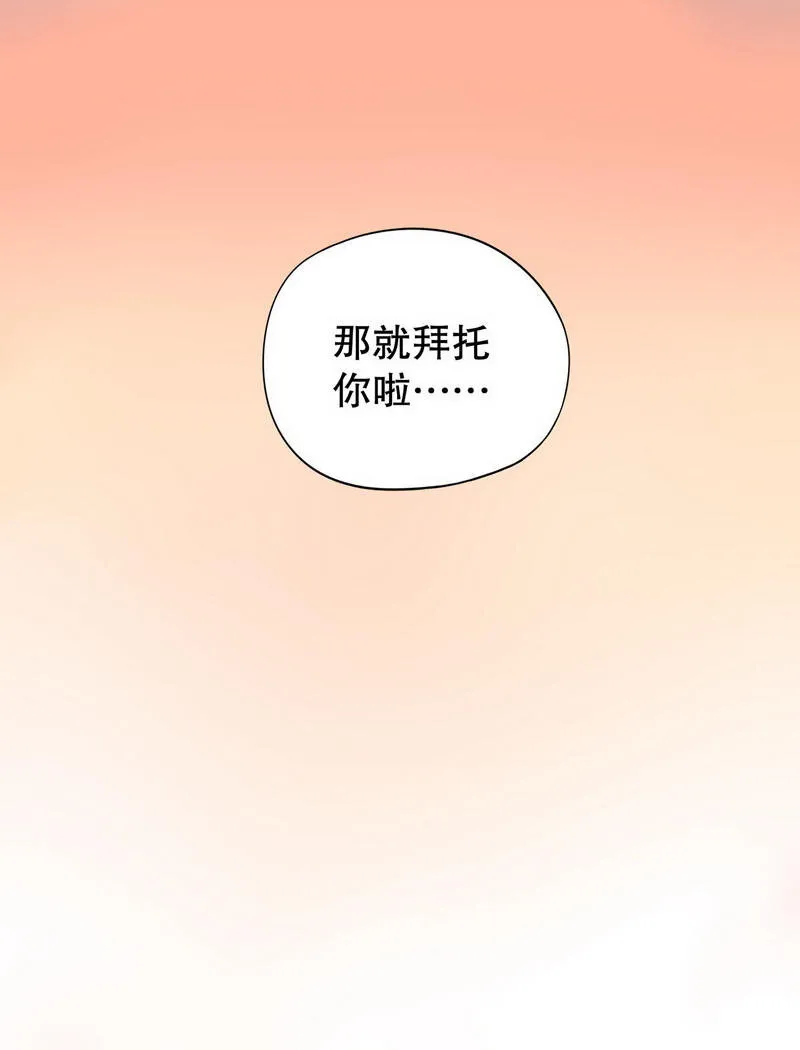 4 第4话 金钥匙丢了 第24页