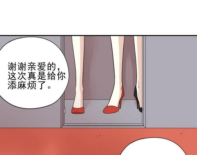 4 第4话 金钥匙丢了 第26页