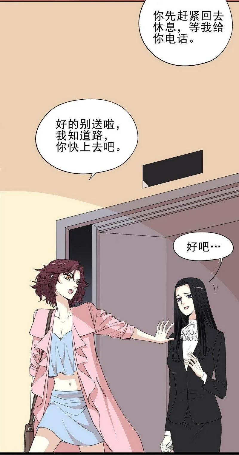 4 第4话 金钥匙丢了 第27页