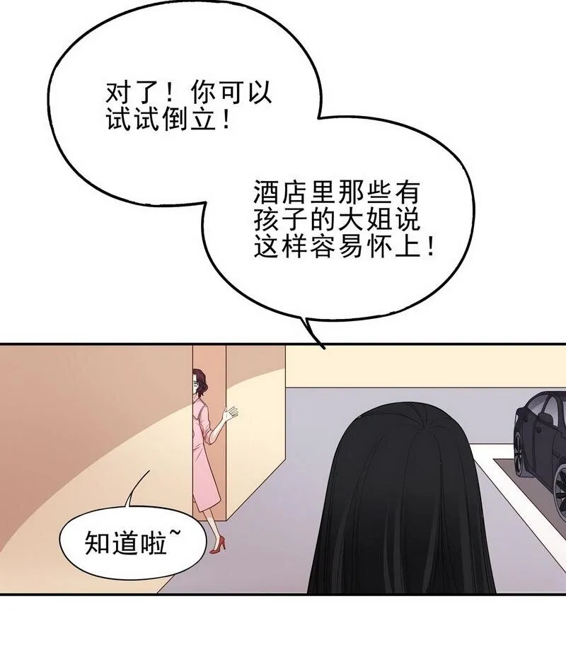 4 第4话 金钥匙丢了 第28页