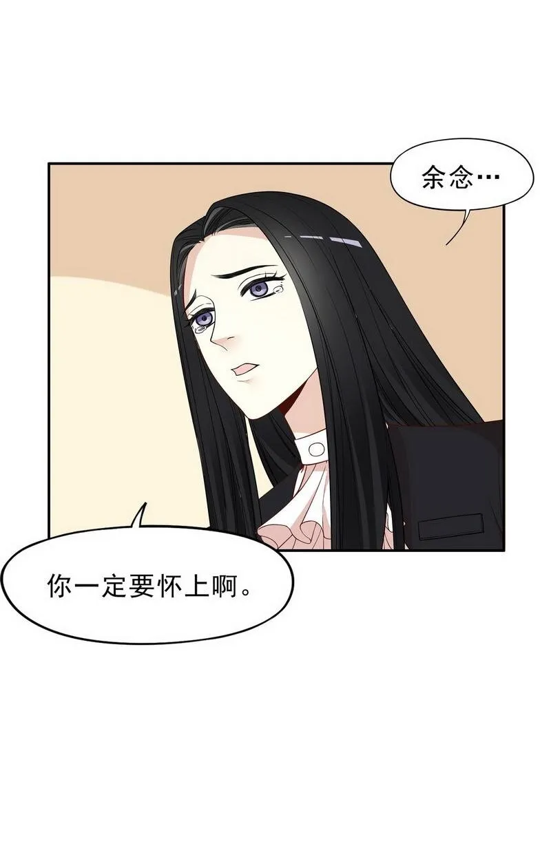 4 第4话 金钥匙丢了 第29页