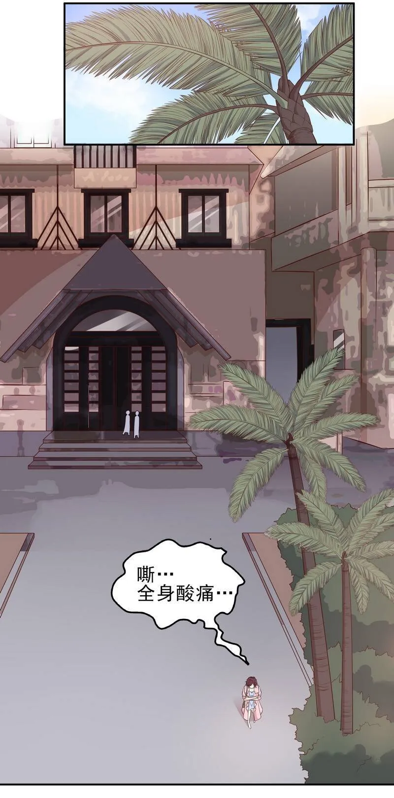 4 第4话 金钥匙丢了 第31页