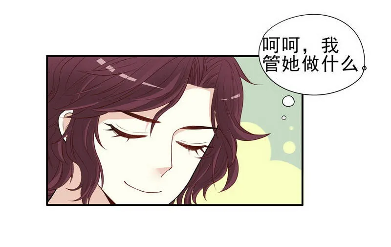 4 第4话 金钥匙丢了 第32页