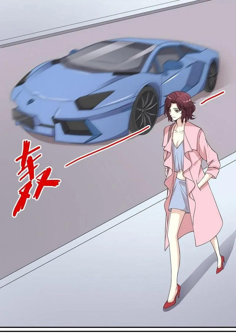 5 第5话 去查那个女人！ 第3页