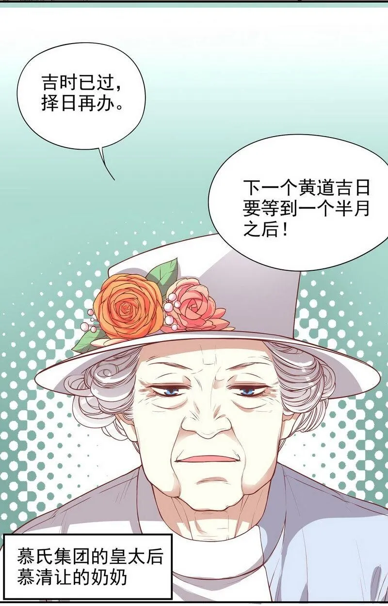 5 第5话 去查那个女人！ 第8页