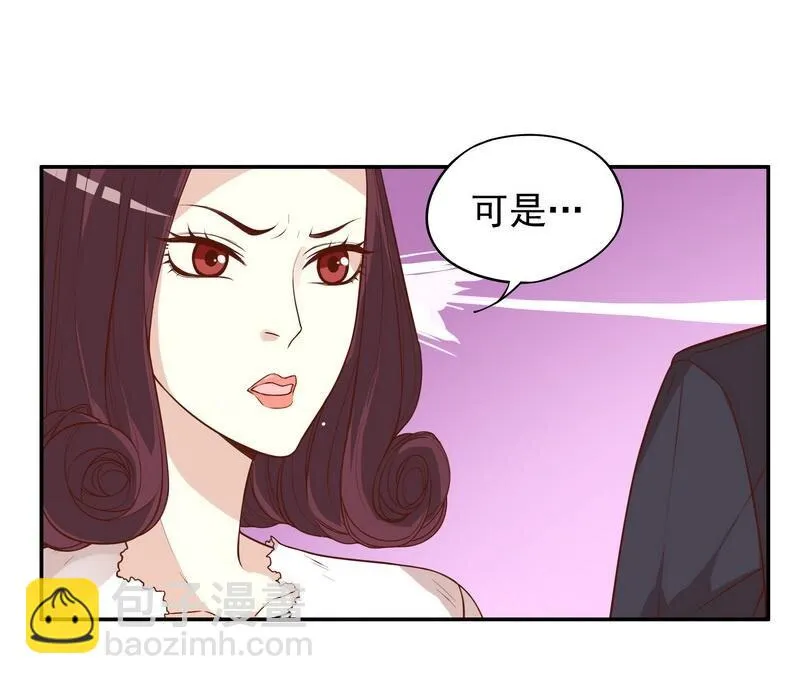 5 第5话 去查那个女人！ 第9页