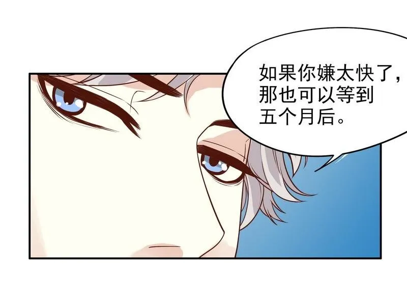 5 第5话 去查那个女人！ 第11页