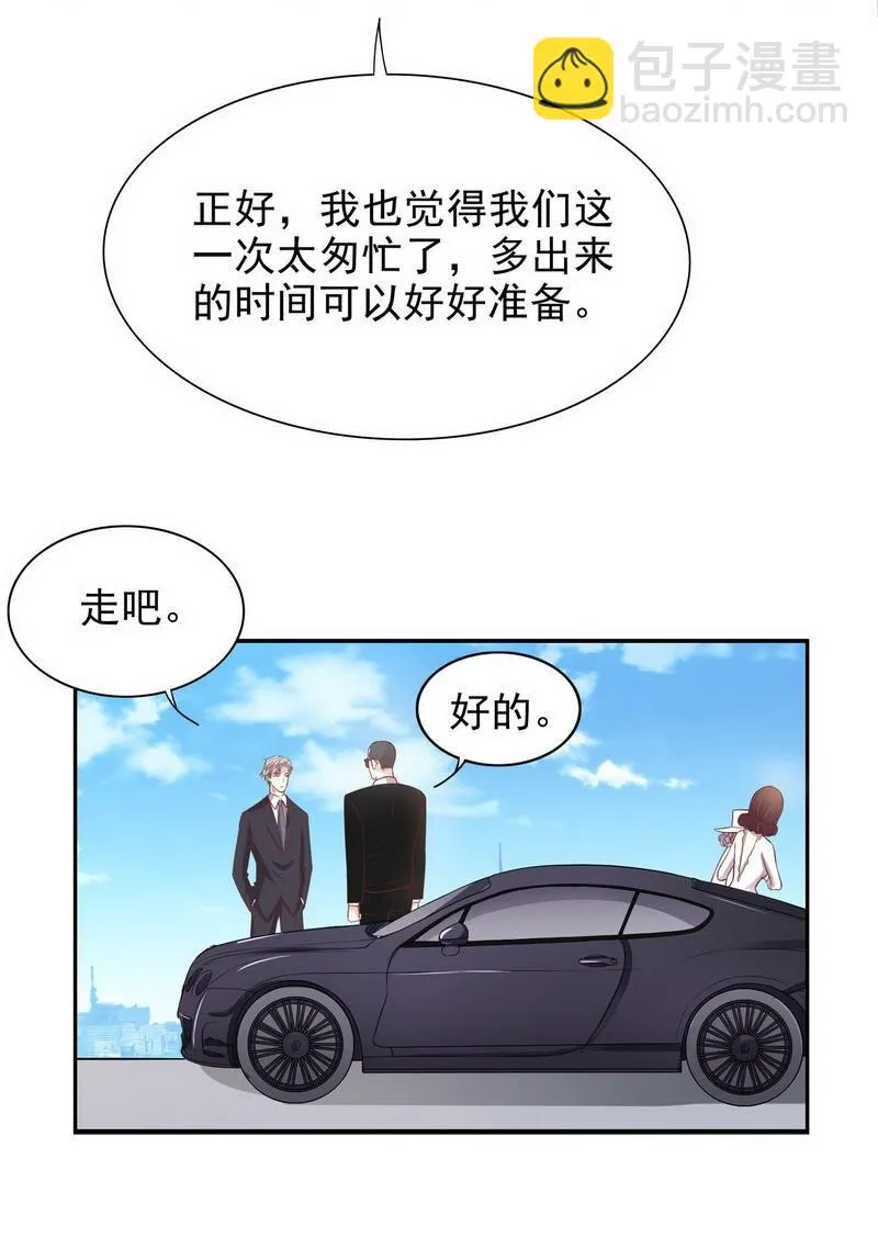 5 第5话 去查那个女人！ 第13页