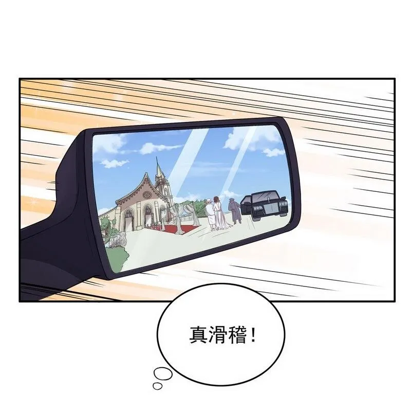 5 第5话 去查那个女人！ 第15页