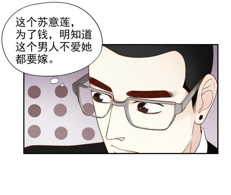 5 第5话 去查那个女人！ 第16页