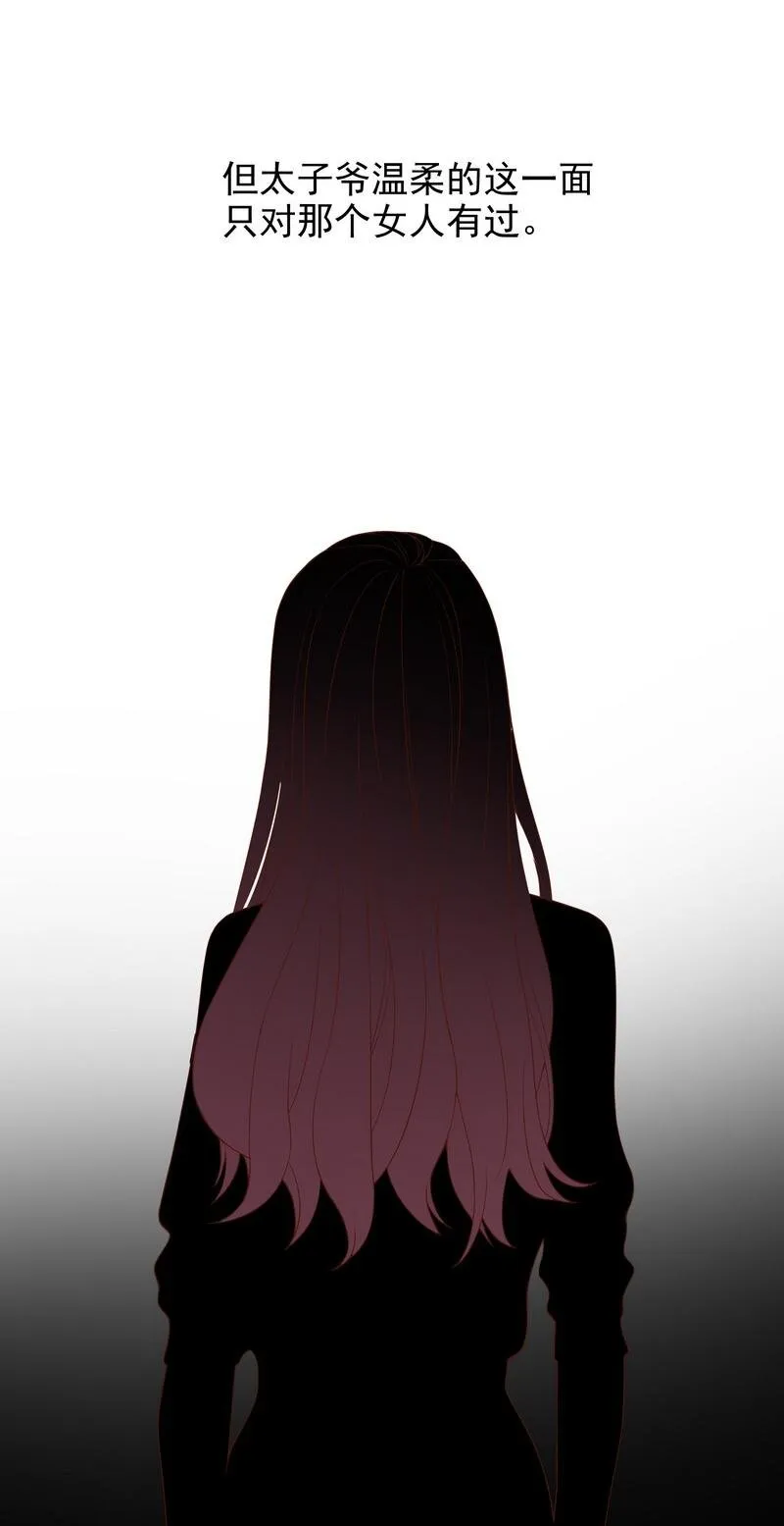 5 第5话 去查那个女人！ 第18页