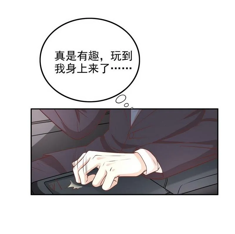 5 第5话 去查那个女人！ 第25页