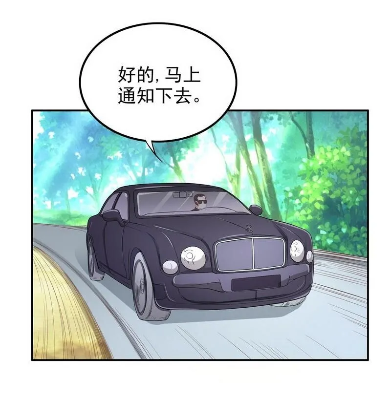 5 第5话 去查那个女人！ 第27页