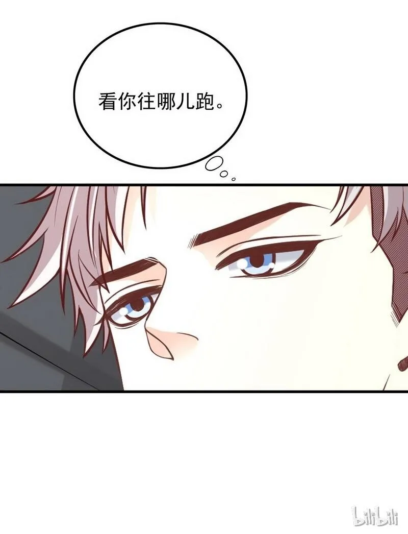 5 第5话 去查那个女人！ 第28页
