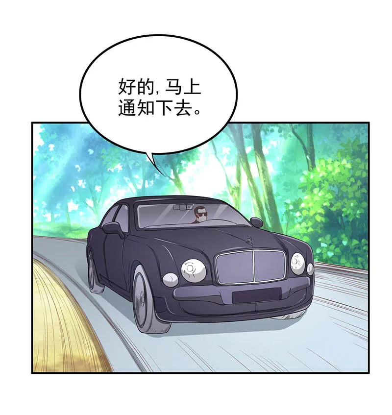 6 第6话 好想抱抱你 第2页