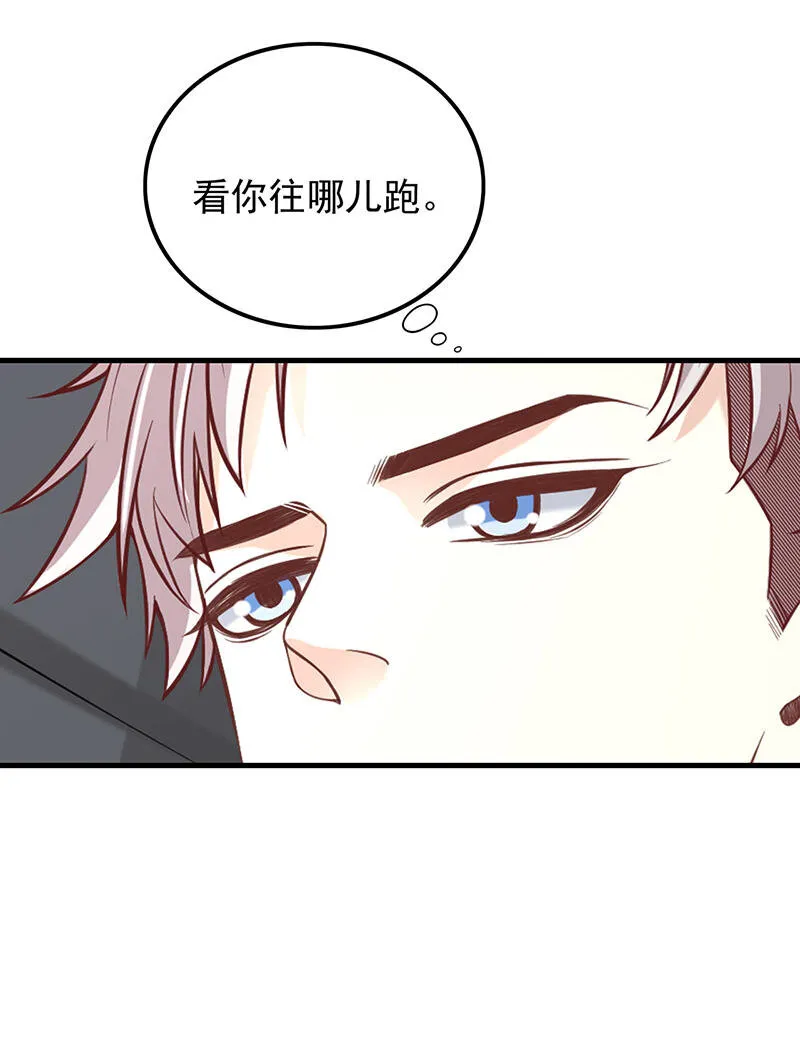 6 第6话 好想抱抱你 第3页