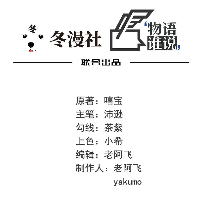 6 第6话 好想抱抱你 第5页