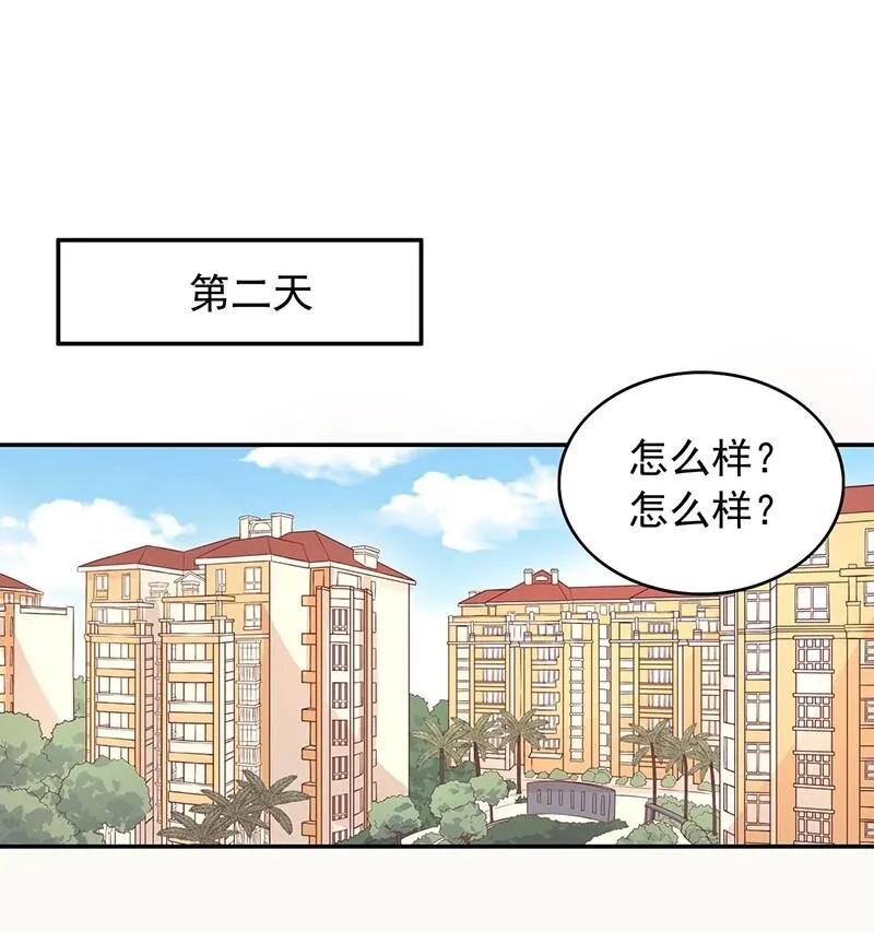 6 第6话 好想抱抱你 第7页