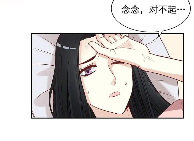 6 第6话 好想抱抱你 第9页