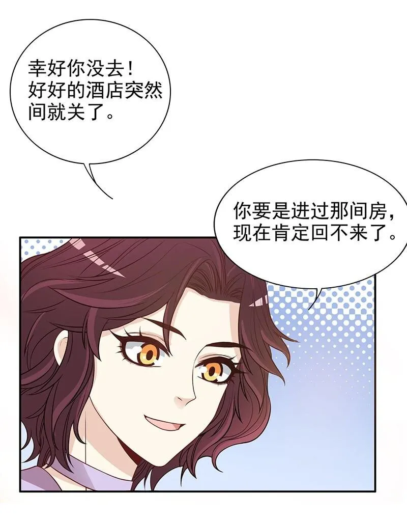 6 第6话 好想抱抱你 第10页