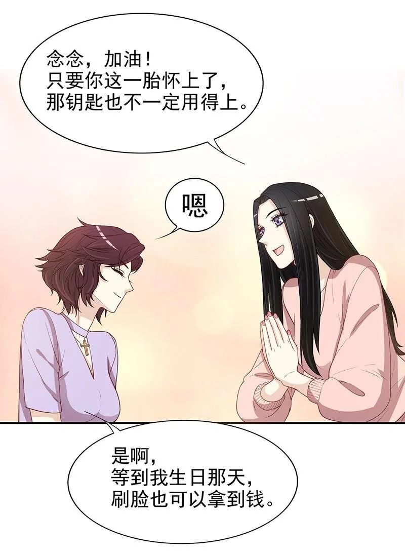 6 第6话 好想抱抱你 第11页