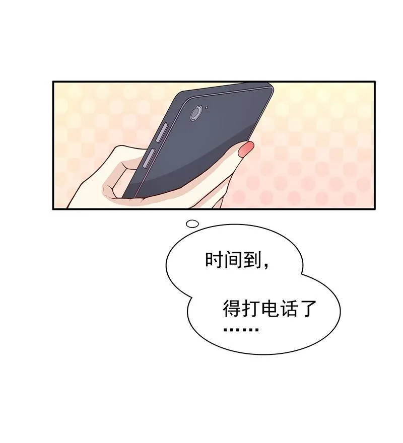 6 第6话 好想抱抱你 第12页